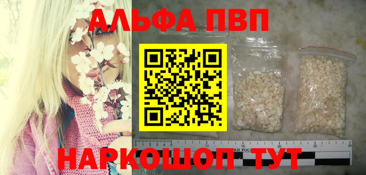 Лыткарино  А ПВП мука  Вход с VPN  Alpha-PVP VHQ  А ПВП СК КРИС 
