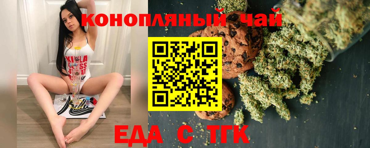 Canna-Cookies марихуана Лыткарино