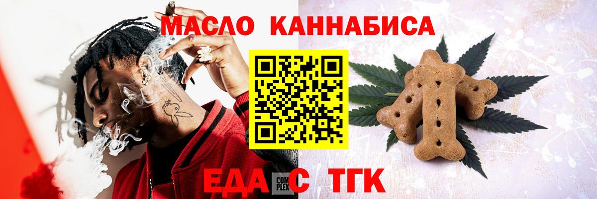 Cannafood конопля  Вход с VPN  Лыткарино 