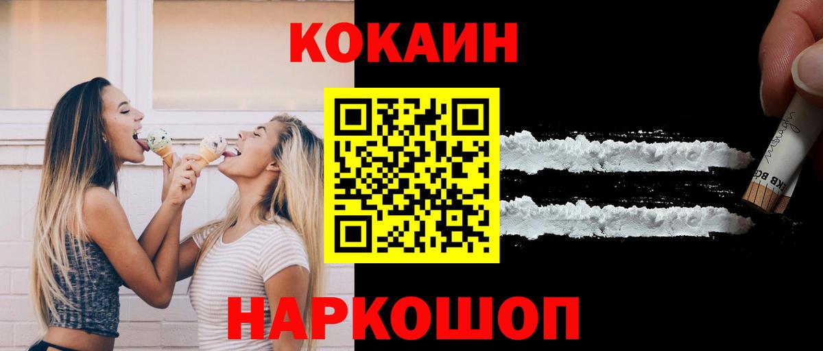 COCAIN 97% Лыткарино