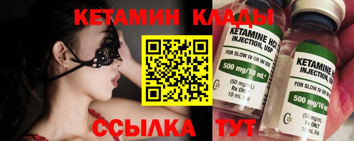Кетамин ketamine  MEGA как зайти  Лыткарино  Вход с VPN 
