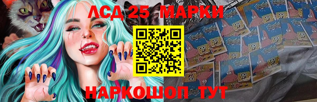 ЛСД экстази кислота Лыткарино