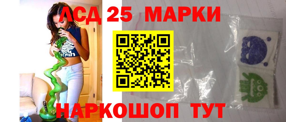 Лсд 25 экстази ecstasy  LSD-25 экстази кислота  Лыткарино  Вход с VPN 