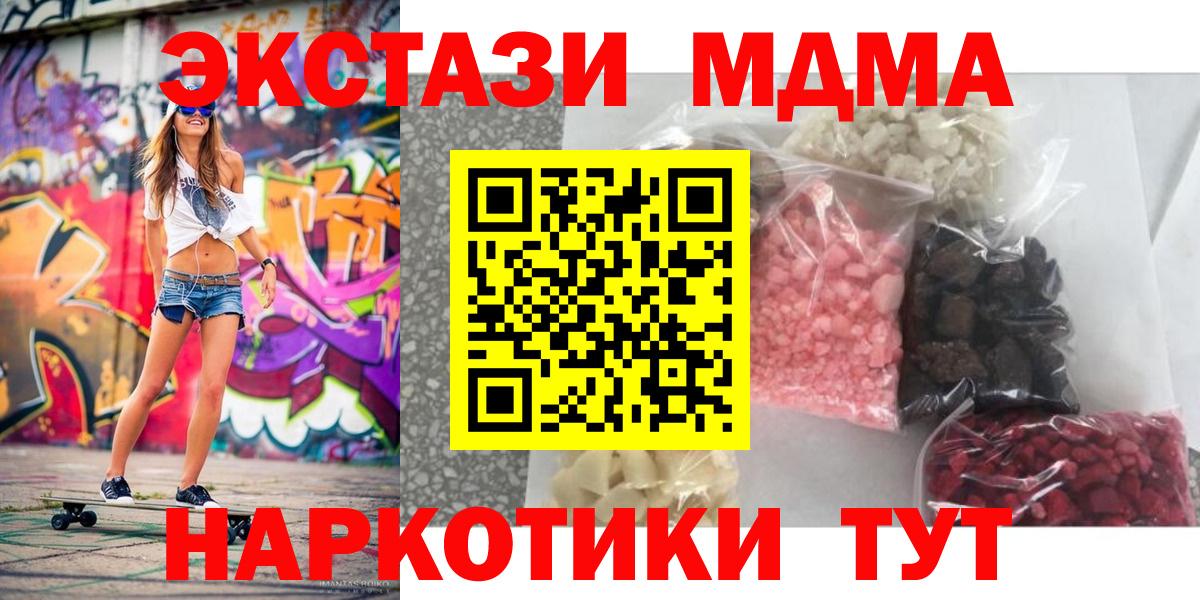 МДМА кристаллы Лыткарино