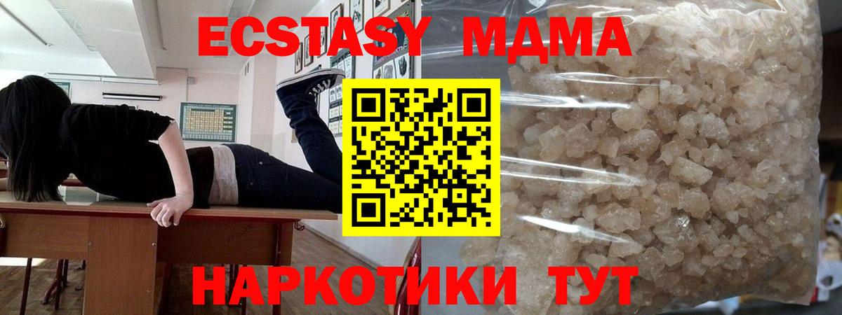 Лыткарино  МДМА молли  Вход с VPN  MDMA crystal 