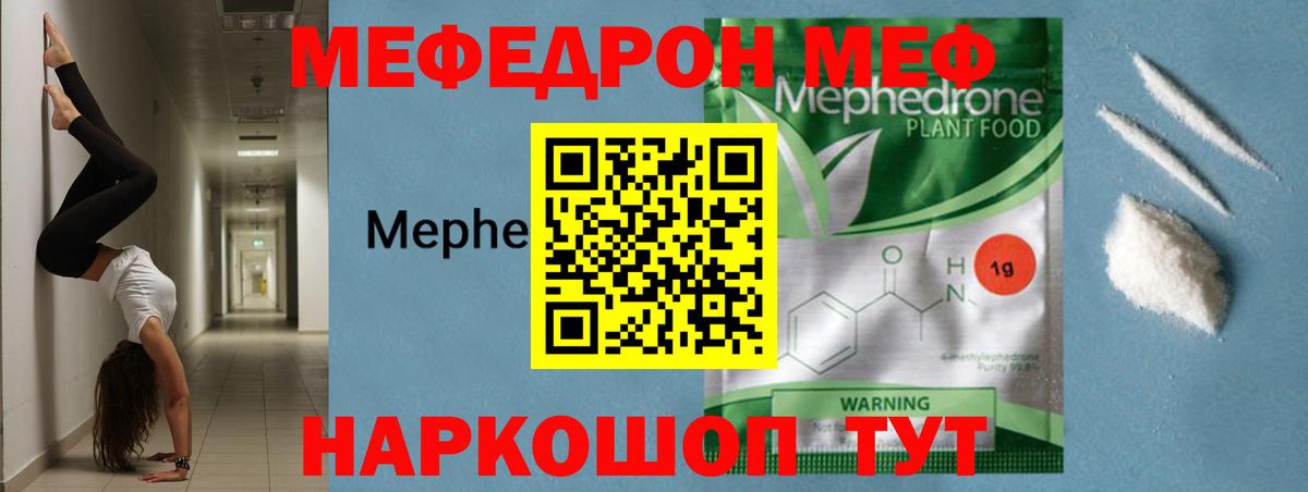 МЕФ  МЕФ мука  Вход с VPN  гидра онион  Лыткарино  МЯУ-МЯУ  Меф 4 MMC 