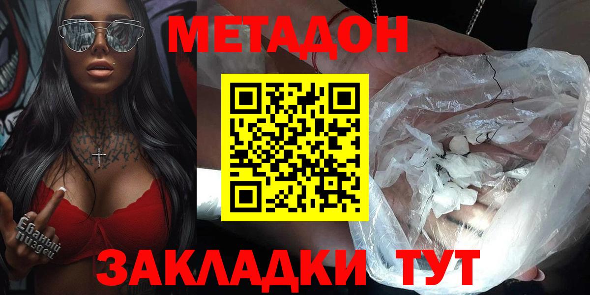 Метадон methadone  Вход с VPN  Лыткарино 