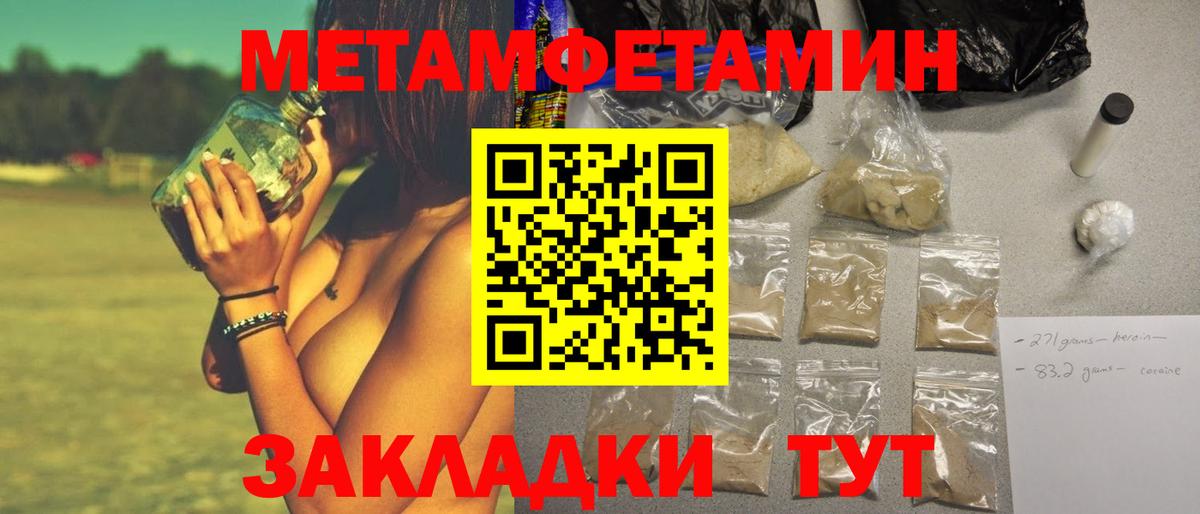 МЕТАМФЕТАМИН Декстрометамфетамин 99.9%  Вход с VPN  Лыткарино 