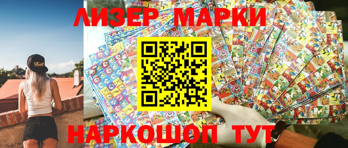 Лыткарино  Наркотические марки 1,8мг  Наркотические марки 1,8мг  Марки 25I-NBOMe  Вход с VPN 