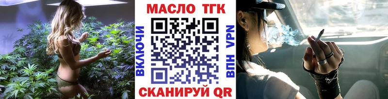 как найти   OMG ССЫЛКА  Дистиллят ТГК концентрат  Лыткарино 