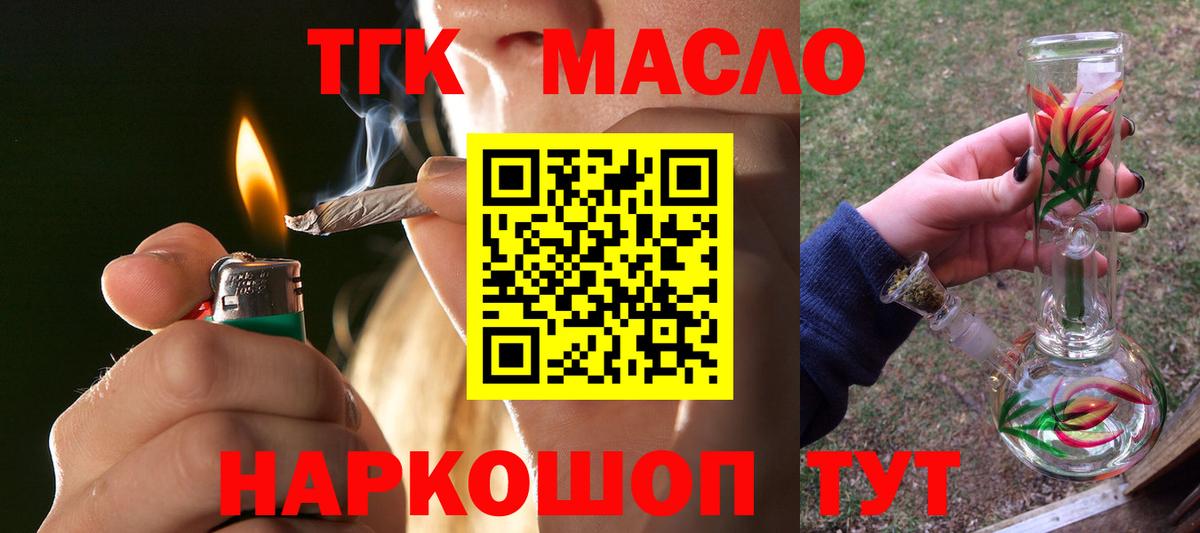 Дистиллят ТГК концентрат Лыткарино